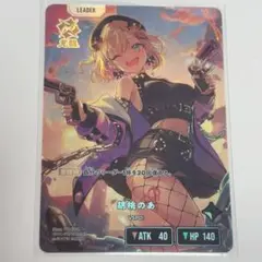 クロススターズ Xross Stars LRP 胡桃のあ