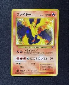 ポケカ 旧裏 ホロ ファイヤー クイックスターターギフト プロモカード セット ポケモン - クイックスターターギフトボックス/コンプリート