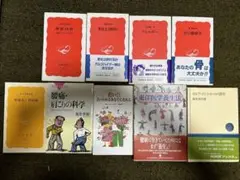 神経内科　老化とは何か　アレルギー　骨の健康学　腰痛肩こり　東洋医学　医学　初版