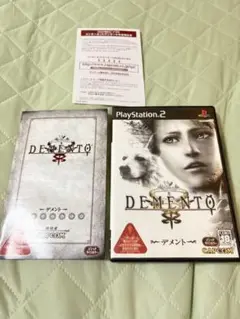 デメント　ps2