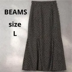 【美品】BEAMS マチ入り　マーメイド ロング スカート ドット柄　ブラックＬ
