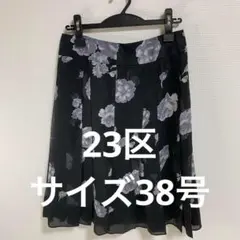23区花柄フレアスカート 黒とグレーカジュアルファッション(0570)
