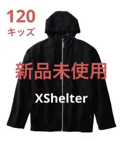 【週末オークション】ワークマン エックスシェルター 暑熱フーディー キッズ