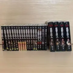 進撃の巨人 単行本 1〜15巻 特装版