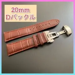 腕時計ベルト 交換ベルト 20mm Dバックル プッシュタイプ レザーベルト