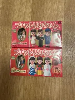 2025年最新】プチットリカちゃんの人気アイテム - メルカリ