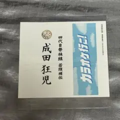 カラオケ行こ！ 入場特典