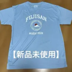 富士山マラソン 2023 Tシャツ 水色