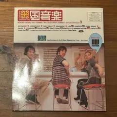音楽・芸能 特別号 Vol.9 1997年夏