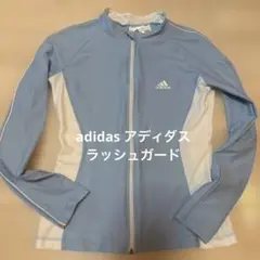 最終値下げ　adidas ラッシュガード 水色/ホワイト　フルジップ