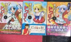 撲殺天使ドクロちゃん　1〜3