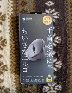 サンワサプライ FREERO エルゴノミクスマウス 無線 充電式