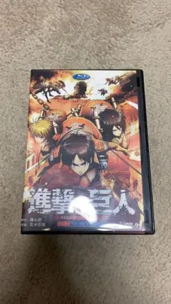 進撃の巨人DVD
