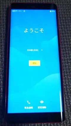Rakuten Hand 5G クリムゾンレッド