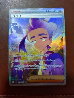 イーブイex【SAR】{224/187} - カードラッシュ[ポケモン]