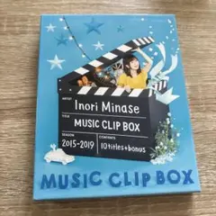 水瀬いのり MUSIC CLIP BOX