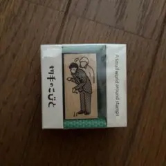 小さな世界のスタンプ 切手のこびと【未開封】