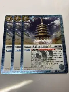 バトルスピリッツ 芙蓉の五重塔Lt