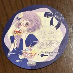 アイカツスターズ 七倉小春 ディッパーダン コースター