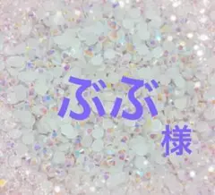 専用