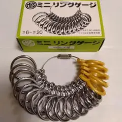 ✨最終価格✨MKS 明工舎 ミニ リングゲージ ＃６〜＃２０ 日本製 指輪