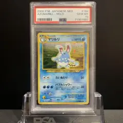 2025年最新】マリルリ psa10の人気アイテム - メルカリ