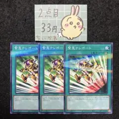 遊戯王 緊急テレポート ×3 ノーマルパラレル