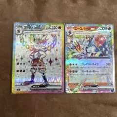 エースバーンex SR,RR 2枚セット