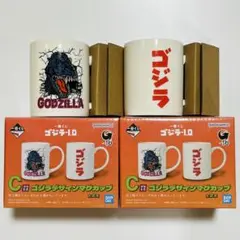 一番くじ ゴジラ-1.0 C賞 ゴジラデザインマグカップ コンプ