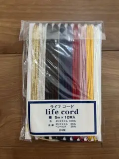 ライフコード ひも 5m x 10本入