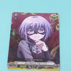 ヴァンガードバンドリコラボAve Mujica アモーリスEX