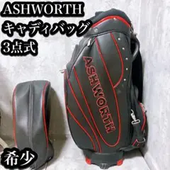 【希少】超軽量キャディバッグ ASHWORTH Amazon | ASHWORTH(アシュワース) KW864 キャンバスキャディ