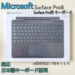 Microsoft Surface Pro 8ブラック ジャンク品 2025年最新】surface pro8 ジャンクの人気アイテム - メルカリ