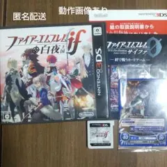 3DS ファイアーエムブレムif 白夜王国