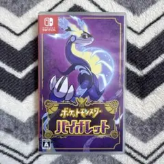 ポケットモンスター バイオレット　Switch