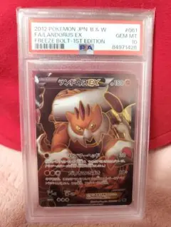 1383 ポケモンカード　ランドロスEX SR アンリミ　PSA10 世界23枚 1383 ポケモンカード ランドロスEX SR アンリミ PSA10 世界23枚