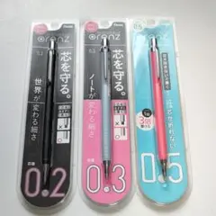 ぺんてる オレンズ シャープ シャーペン0.2mm 0.3mm 0.5mm