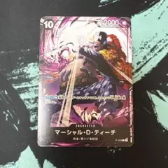 ワンピースカード　ティーチ　交流会　プロモ