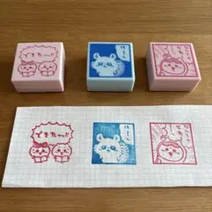 ちいかわ　浸透印