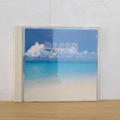 眠りの音楽　海に抱かれて　α波　1/fのゆらぎ　ヒーリング