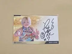 高橋奈七永他 6枚セット マリーゴールド 直筆サイン入りカード MARIGOLD 高橋奈七永 #7 私服 マリーゴールド ポートレート 直筆サイン