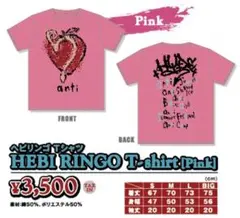 HYDE フェスグッズ ヘビリンゴ Tシャツ