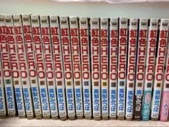 紅色HERO 全巻(20冊)セット 高梨みつば