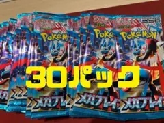 ポケモンカード メガブレイブ30パック (1BOX分）