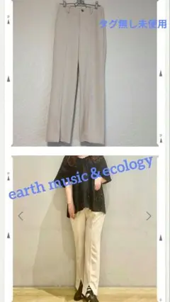 earth music＆ecology カットツイルスリットセミフレアパンツ