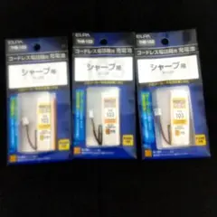 電話機 バッテリー 充電池 部品 パーツ