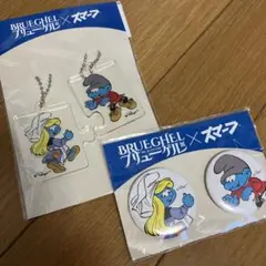 スマーフ アクリルキーホルダーとバッジセット