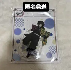 24時間以内発送　鬼滅の刃 全集中展 アクリルマスコット 冨岡義勇