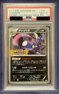 2025年最新】ゲッコウガ リザードンメガバトルの人気アイテム