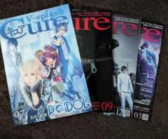 【キズ⭐️3冊セット＋貴重冊子☆1冊】Cure◆Vol.180.195.222